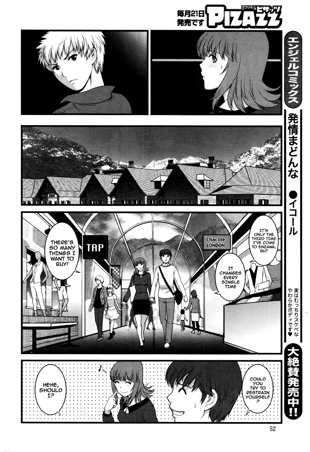 [Saigado] Part Time Manaka-san 2nd Ch. 1-7 [English] {doujins.com} page 88 full