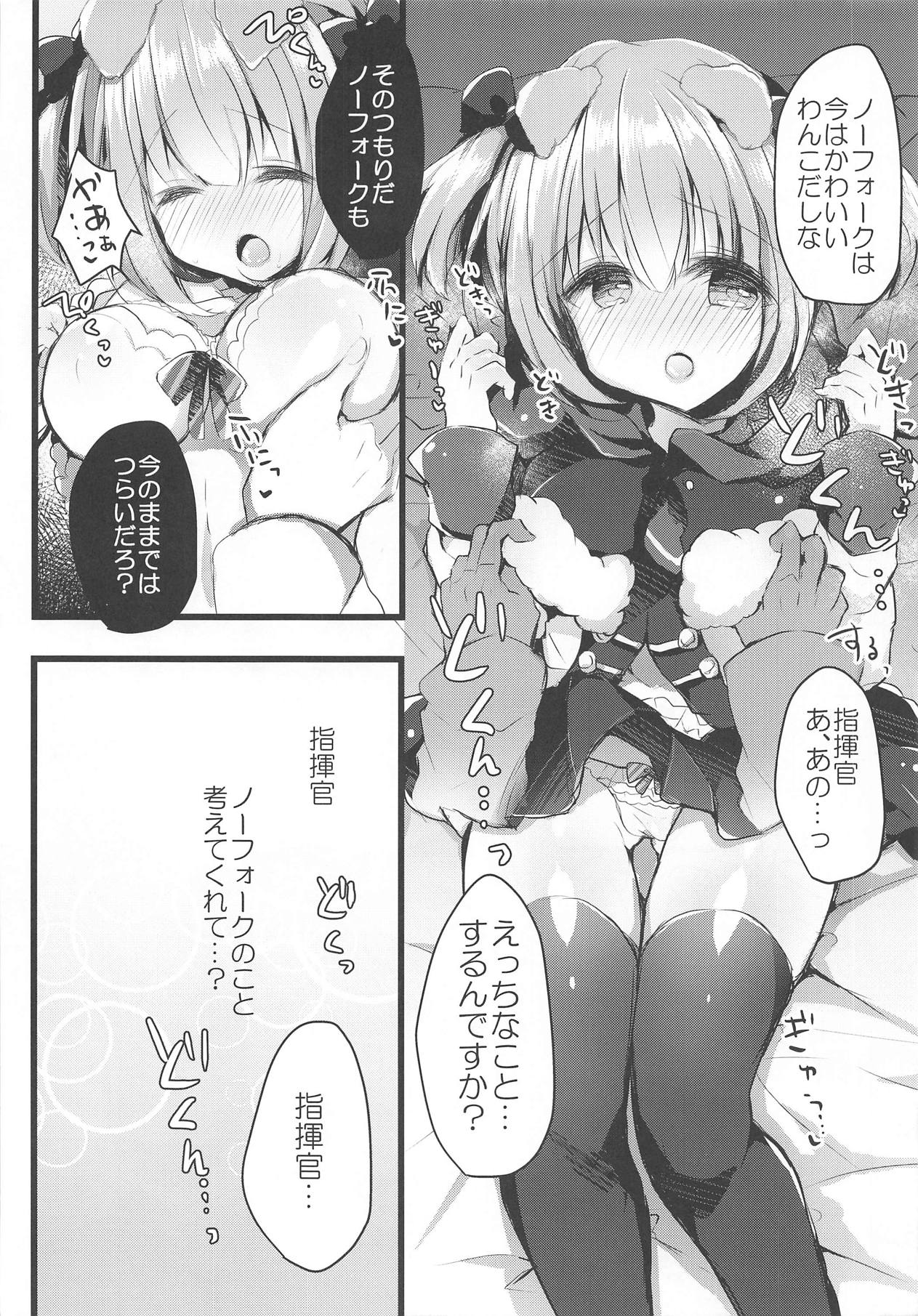 (C95) [AmazingSweets (Haruichigo)] Wanko na Kanojo wa Osuki desu ka? (Azur Lane) page 9 full