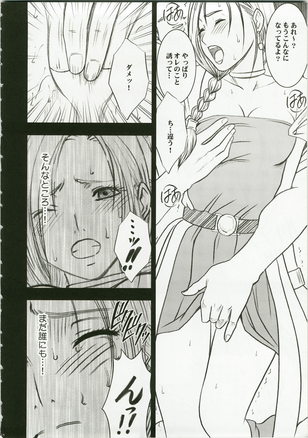 (C74) [Crimson Comics (Crimson)] Bianca Monogatari (Dragon Quest V) page 20 full