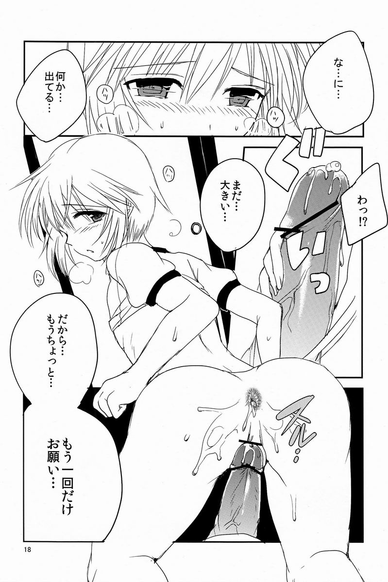 (Shota Scratch 19)[Okosan (Chanta)] Next Dawn page 19 full