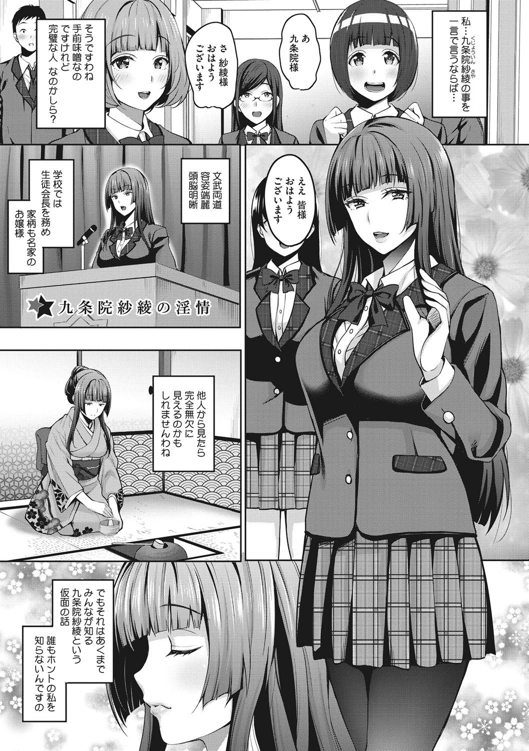 [mon-petit] Love & Libido - Kanojo-tachi no Seijijou [Digital] page 4 full