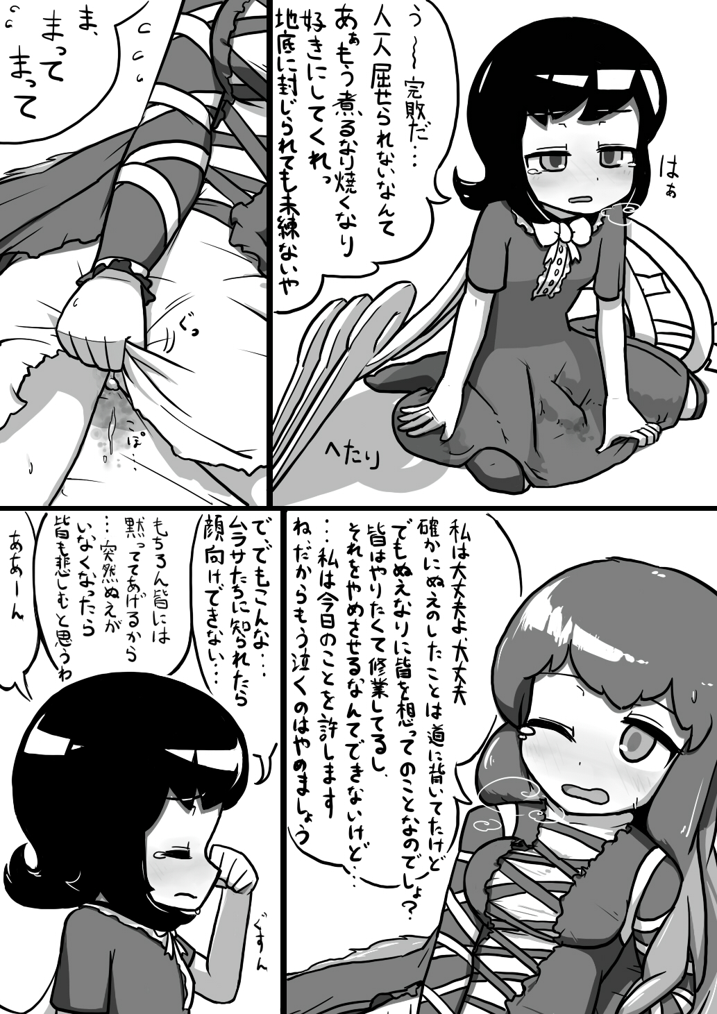 [Kari (Ninnniku)] ちんこぬえちゃん×普通ひじりさんの漫画 (Touhou Project) page 17 full