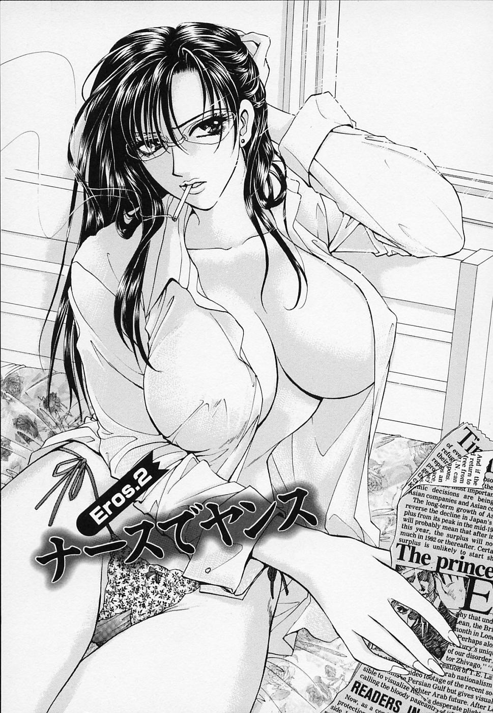 [Konjou Natsumi] Erotica 2000 page 25 full