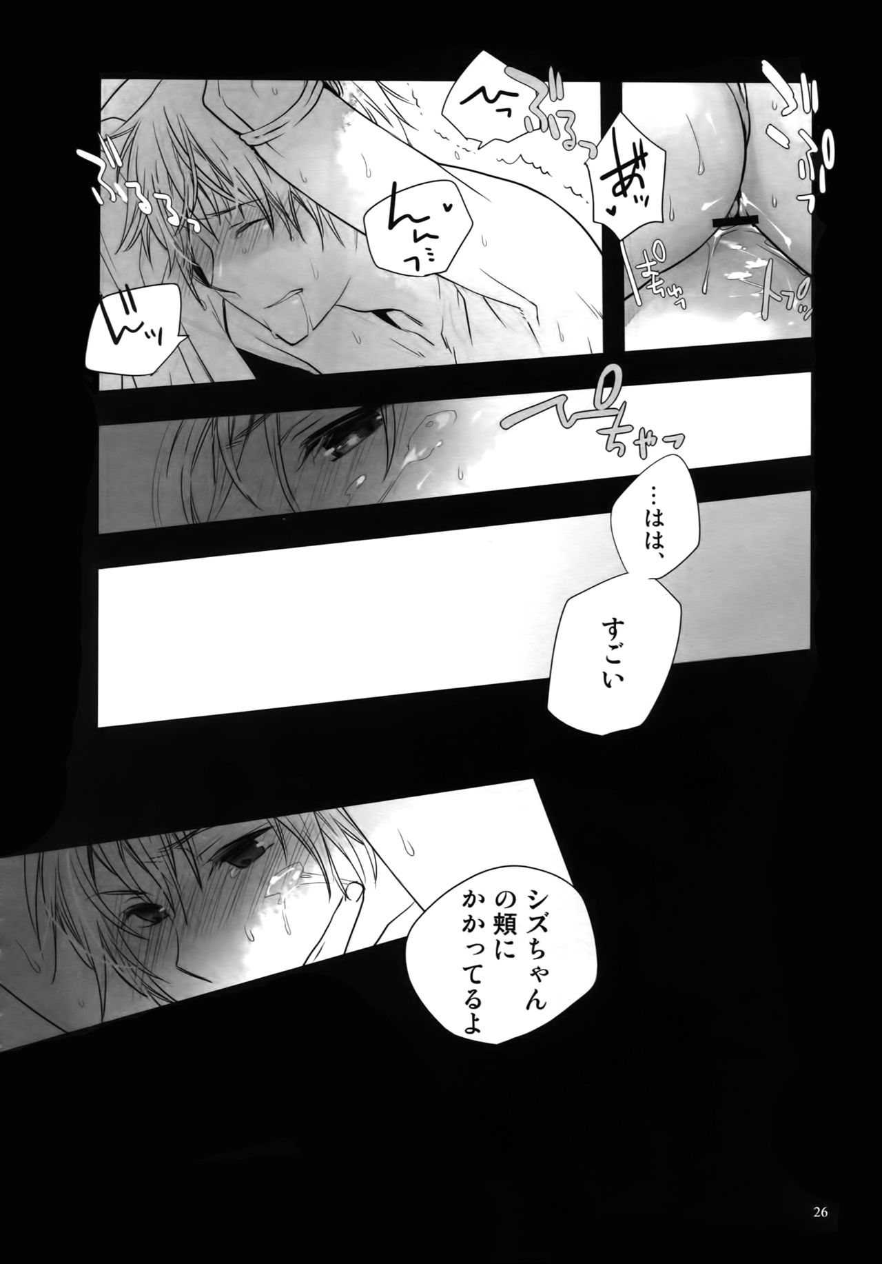 (C81) [QQaid (Nekoyama Kuro)] RECORD #01 (Durarara!!) page 29 full