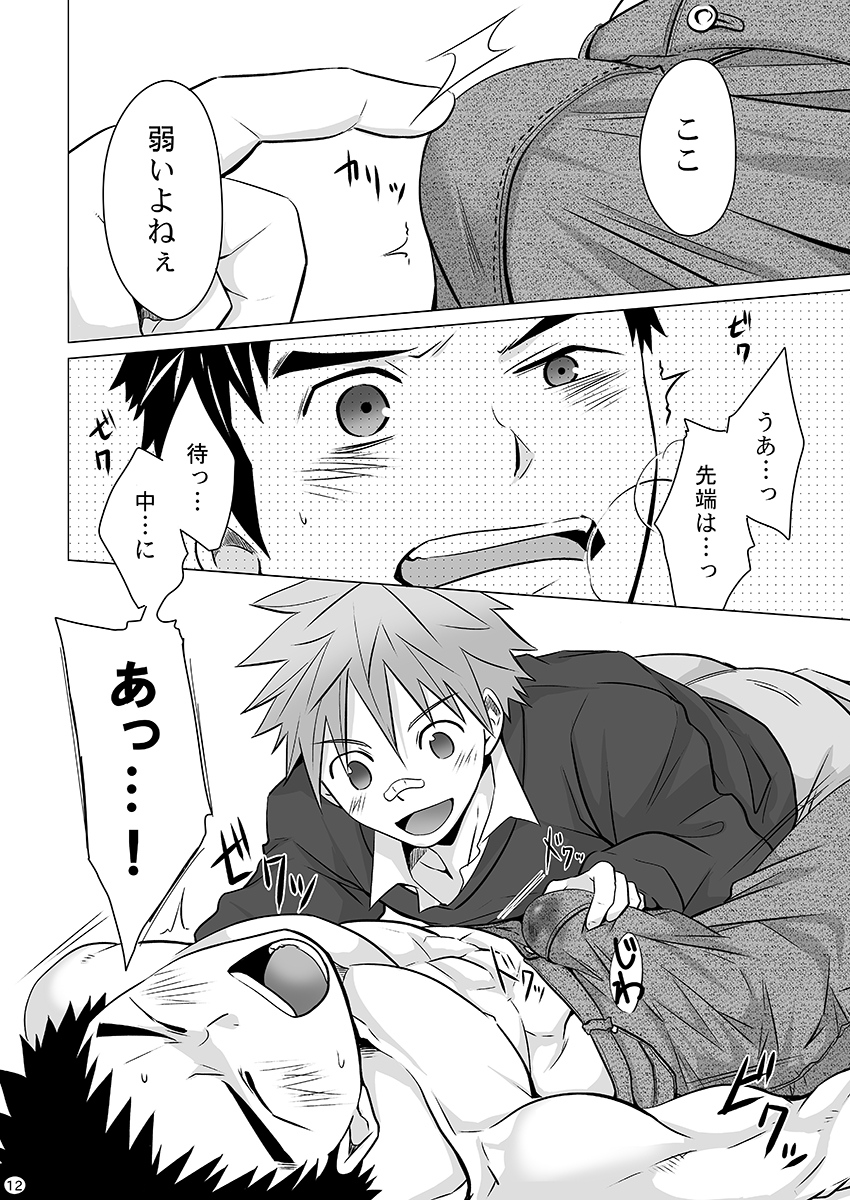 (C87) [Ebitendon (Torakichi)] Jjjjjeans page 12 full