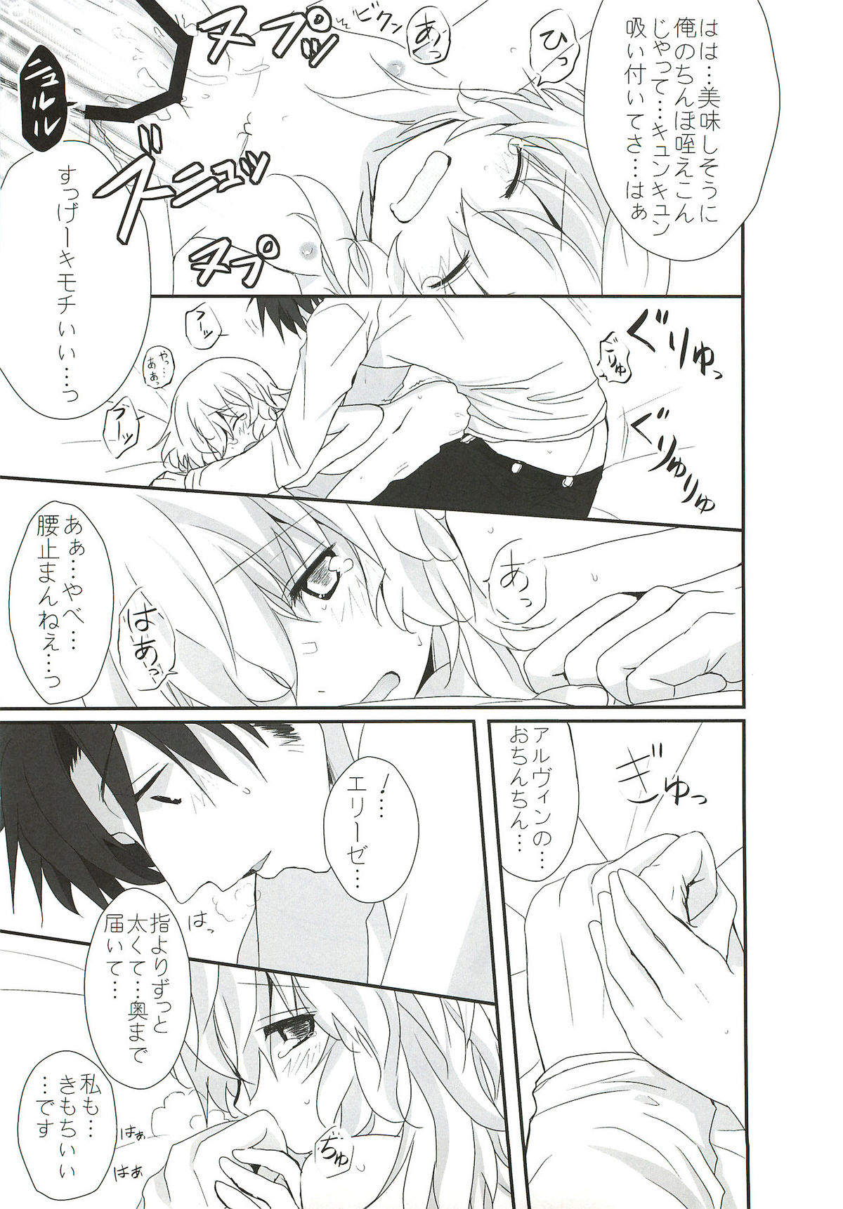 (HaruCC17) [K-TORACAT, Chicken Chicken Machine (Toraneko, Mango Pudding)] XXX Kiss Kiss Kiss (Tales of Xillia) page 49 full