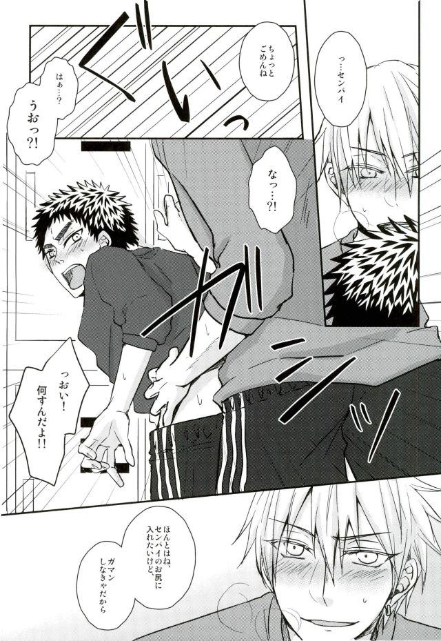 (C90) [Shamrock. (Shion)] Mou Gaman Dekinaissu!! (Kuroko no Basuke) page 11 full