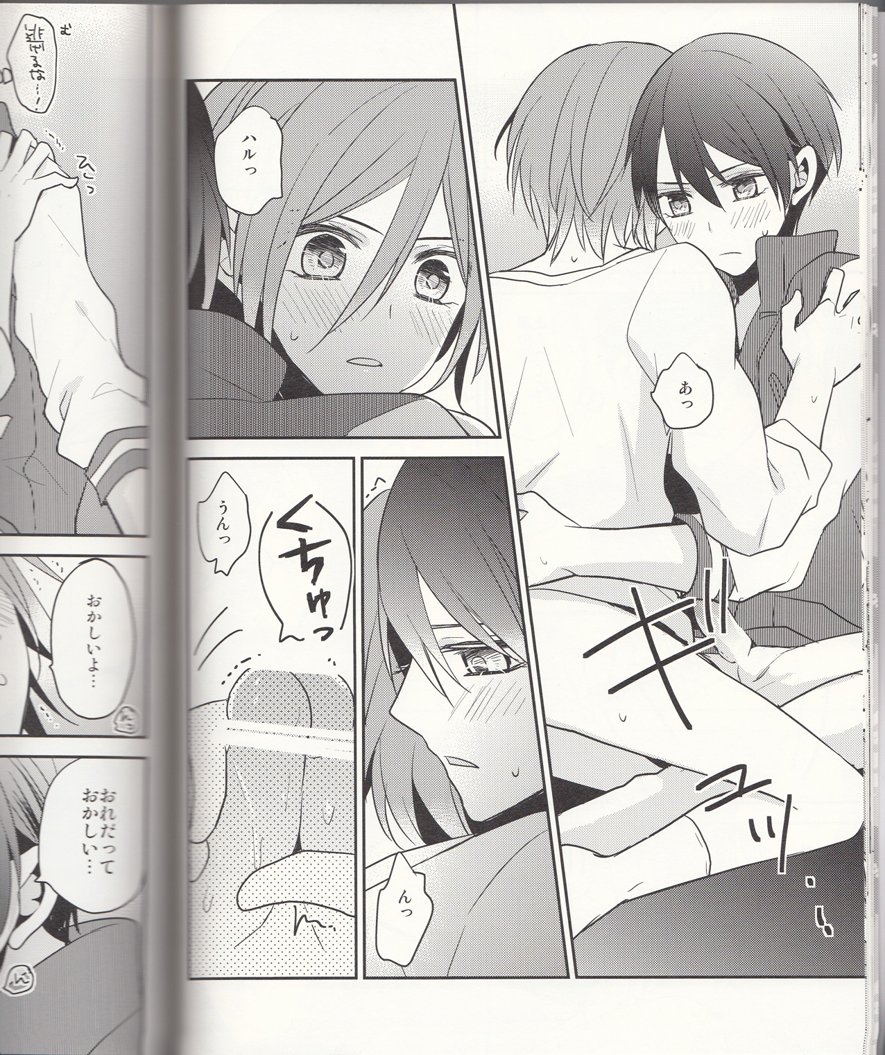 (Renai Jiyuugata! Junbi Undou) [Dolce Einsatz (Tomoe Kiko)] secret touch♥ ~Futari Dake no Himitsu Renshuu~ (Free!) page 19 full