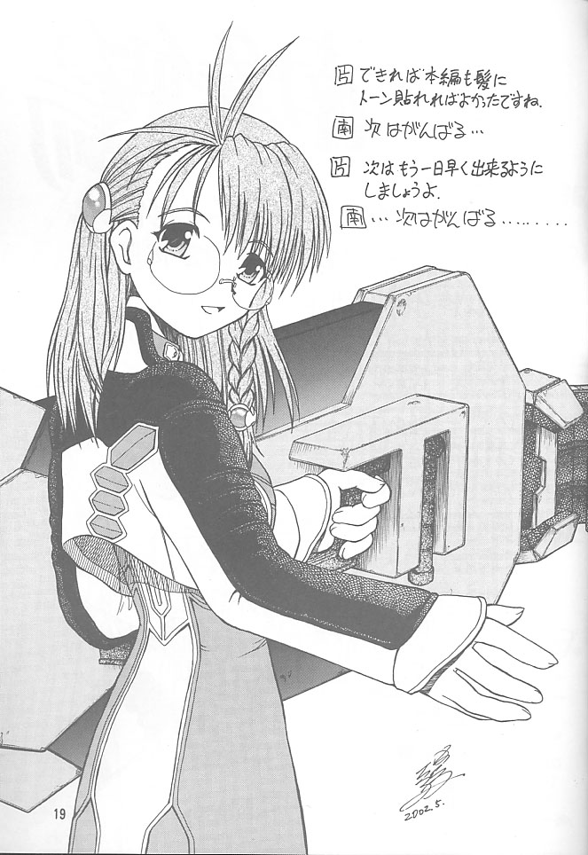 (CR31) [Ekakigoya Notesystem (Nanjou Asuka)] Kitsch 18th Issue (Xenosaga) page 20 full