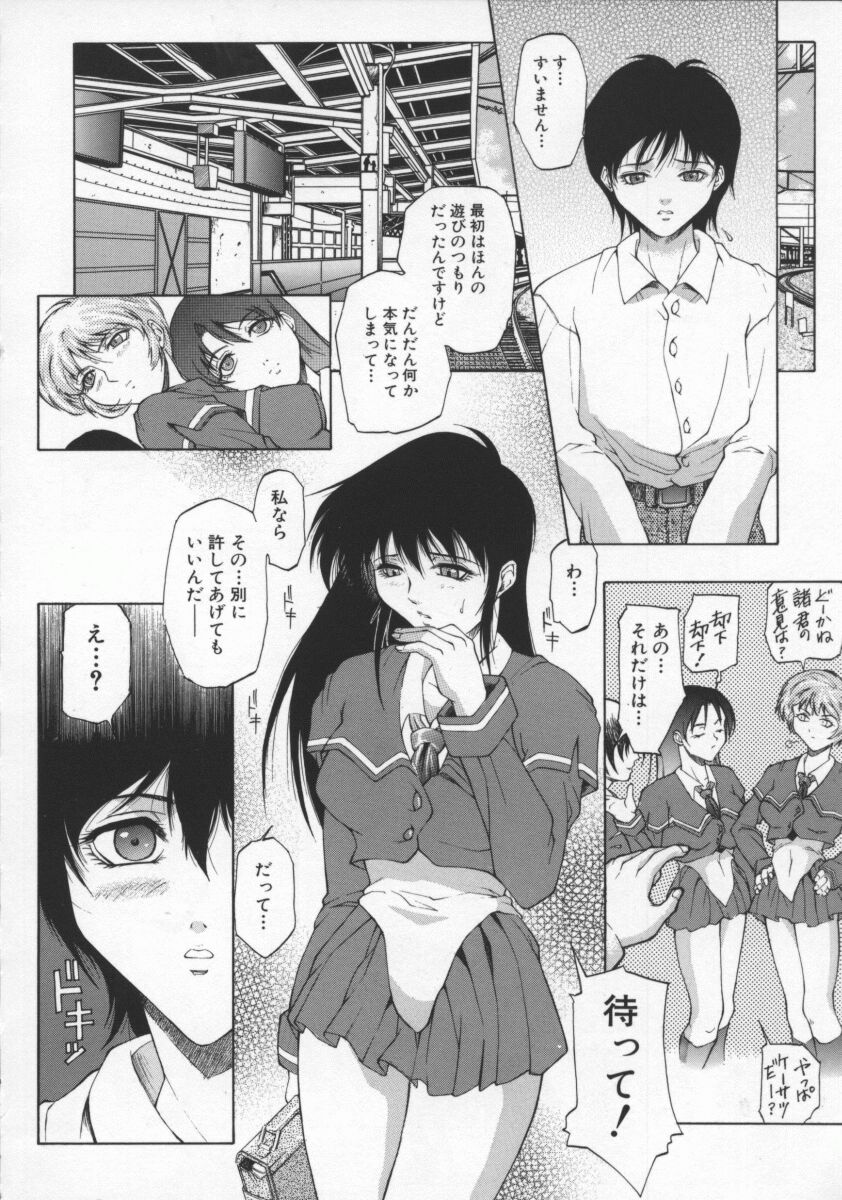 [Hidefumi Akino] Biane | Flattery Older Sister page 96 full