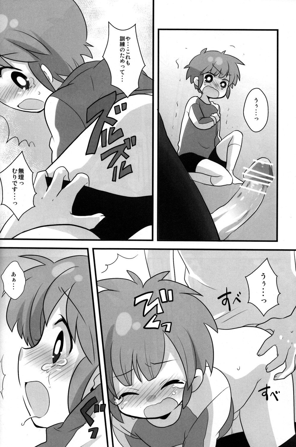 (Shota Scratch 11) [Picotama. (Hiroichi)] Lesson One! (Inazuma Eleven) page 9 full