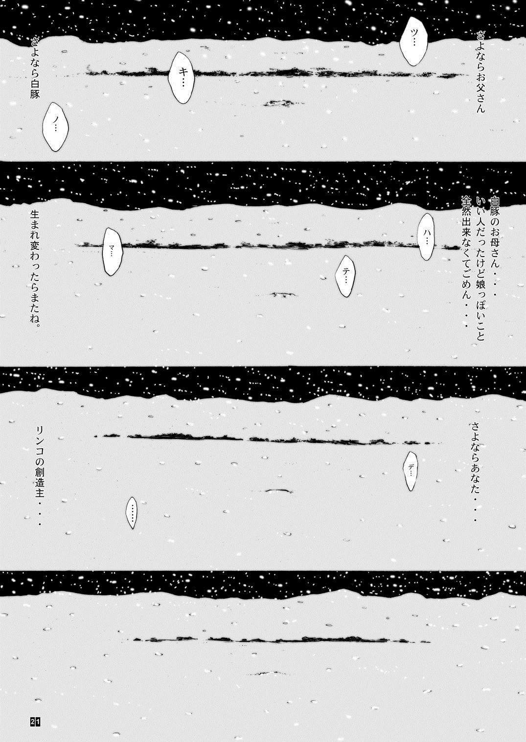 (C83) [Kino Manga Sekkeishitsu (Kino Hitoshi)] Otousan to Issho 4 (Love Plus) page 22 full