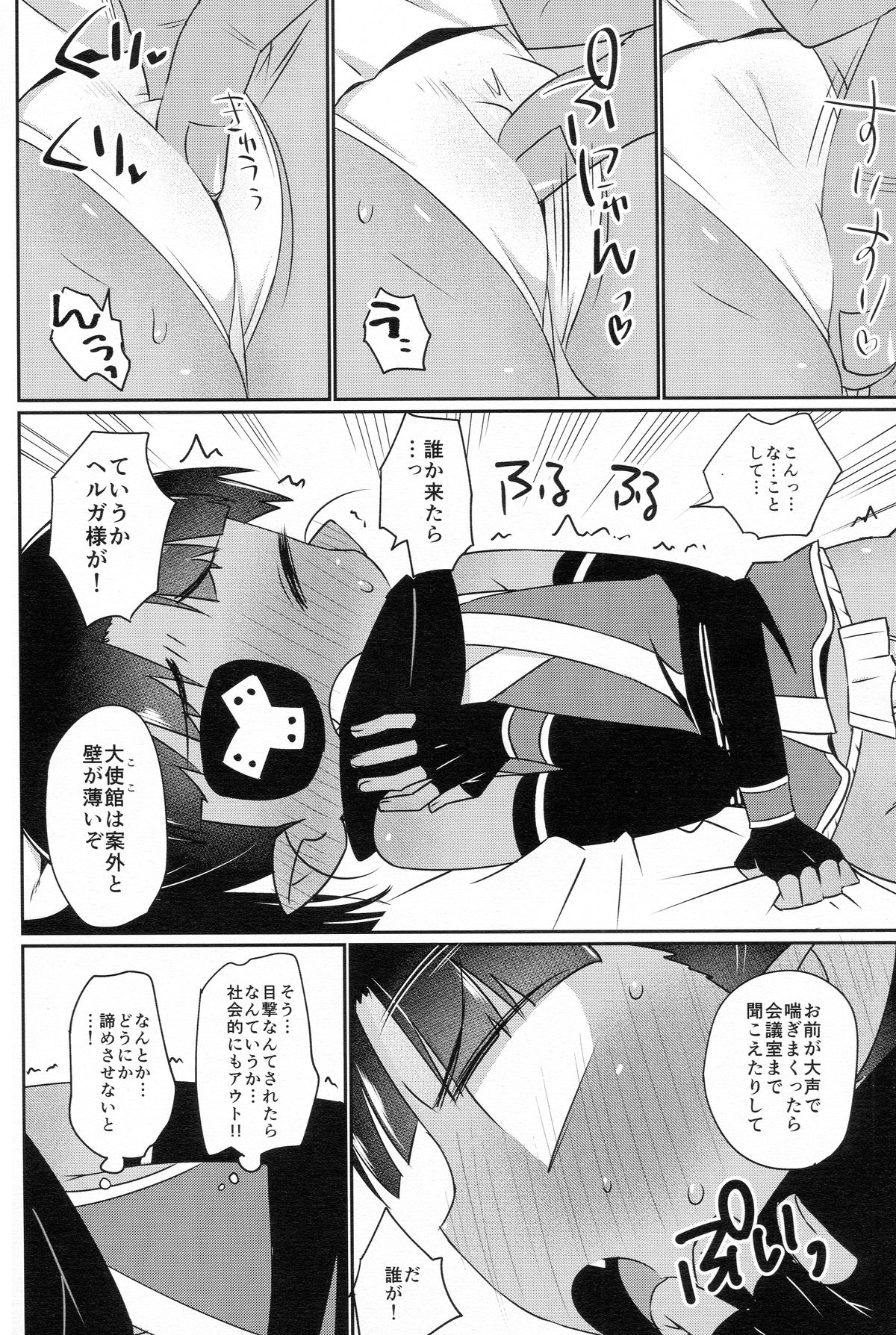 (C86) [Yonsai Books (Ogata Zen)] Shinobi Chikku Haato (Lotte no Omocha!) page 7 full