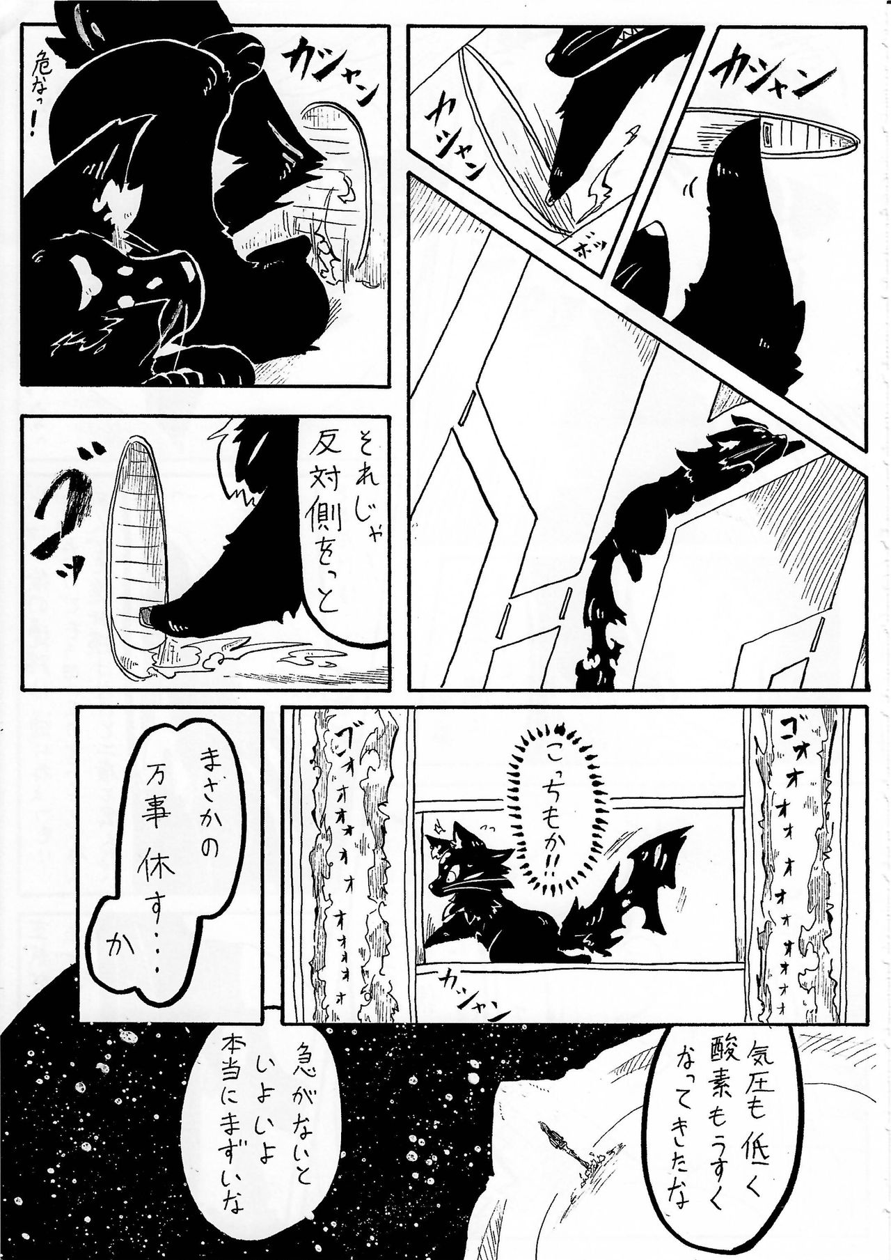 (Kansai! Kemoket 2) [KTQ48 (Various)] KTQ 5 page 72 full