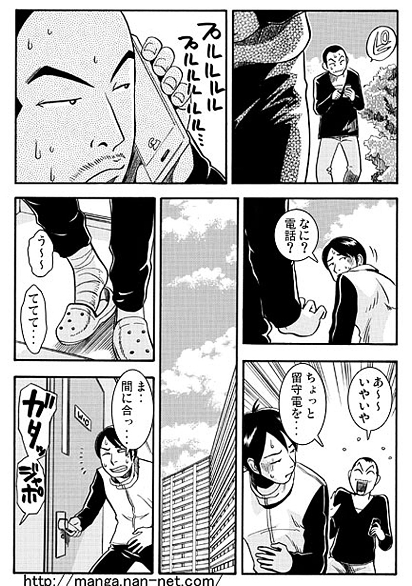 [Ikamatsu] Subarashiki Yuujo page 9 full