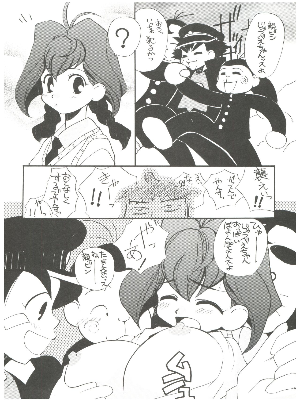 (C56) [Studio Wallaby (Deep Purple '72, Meguro Sankichi)] Jubei-chan no Naisho (Jubei-chan - Secret of the Lovely Eyepatch) page 25 full
