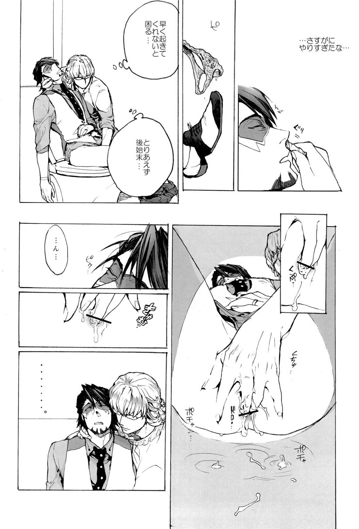 [UNKY (Unko Yoshida)] Wet and Messy (TIGER & BUNNY) page 20 full