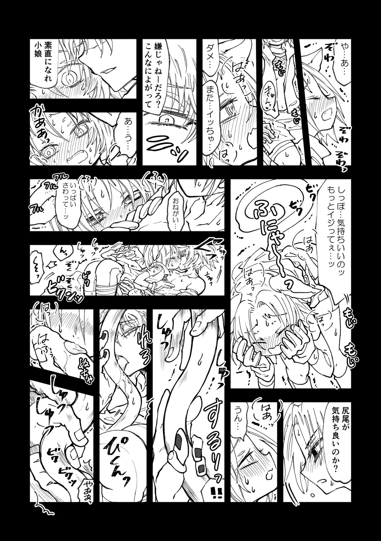 [mg] Nyan Nyan Sakura-chan (NARUTO) [Digital] page 12 full