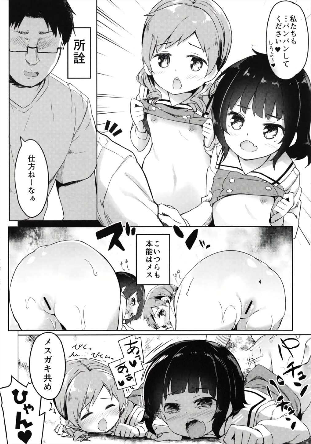 (Puniket 36) [Kaname (Siina Yuuki)] Atataka Hokkori Rabbit House -Cappuccino Hajimemashita 2- (Gochuumon wa Usagi desu ka?) page 18 full
