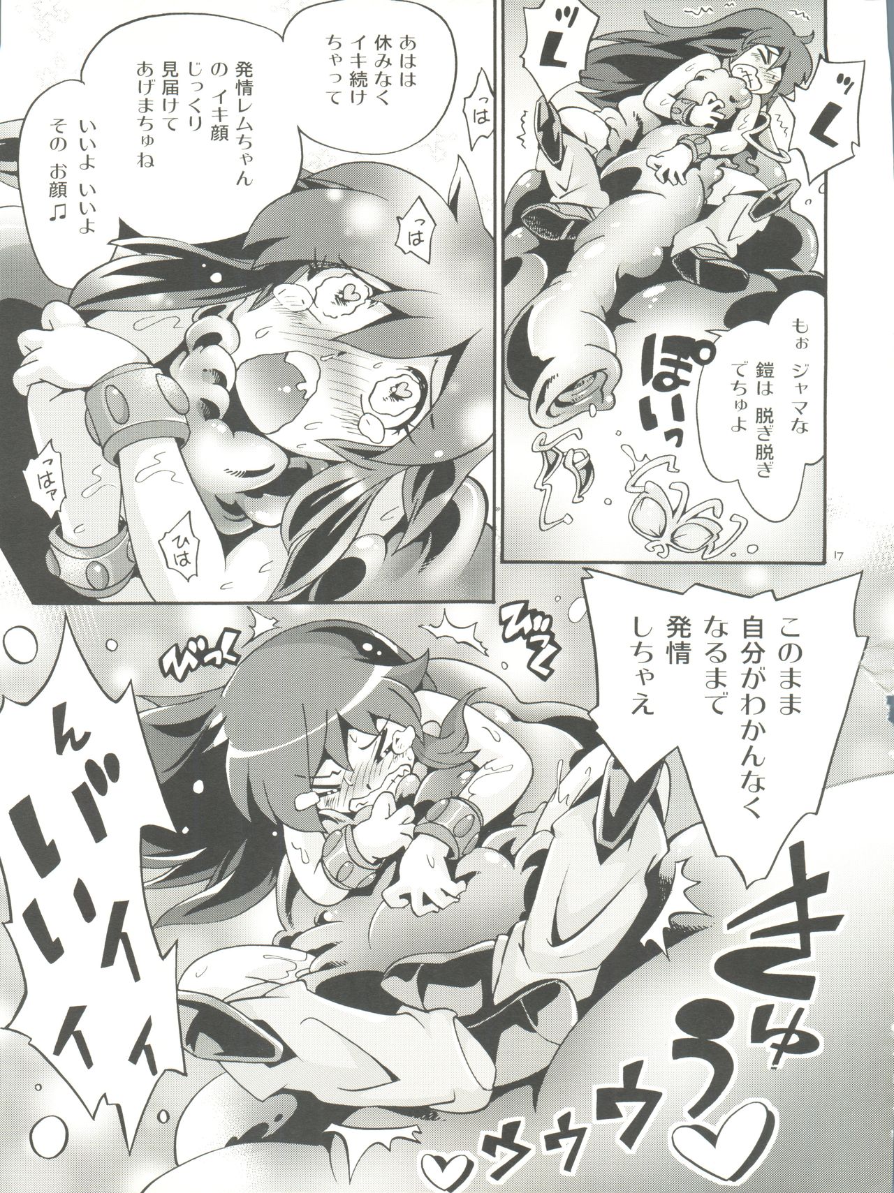 (Puniket 34) [Puchi-ya (Hoshino Fuuta)] Nemuri Hime (Dream Hunter Rem) page 17 full