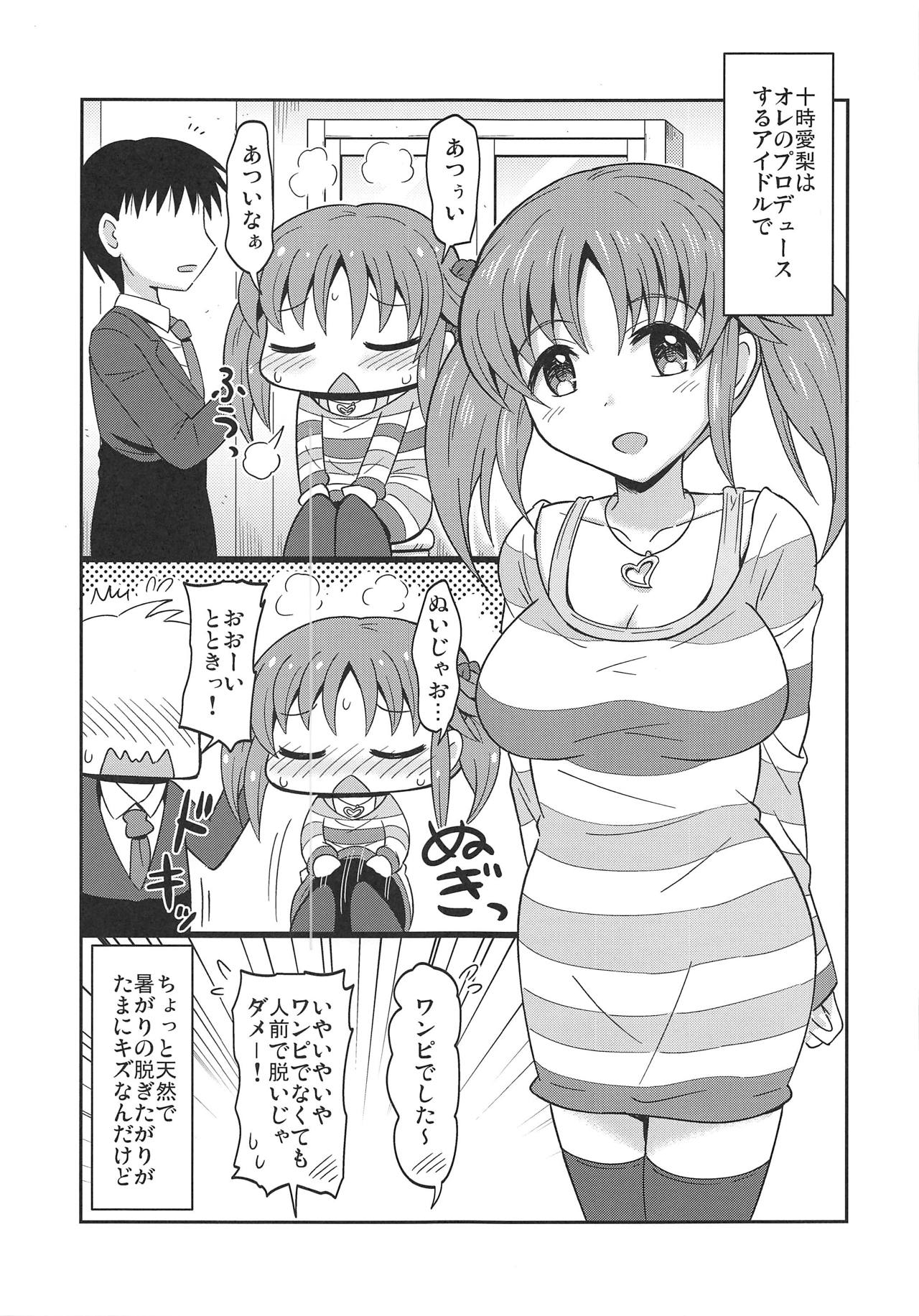 (Utahime Teien 19) [Kisha- (Yoshiwo)] Oyasumi Airi (THE IDOLM@STER CINDERELLA GIRLS) page 2 full