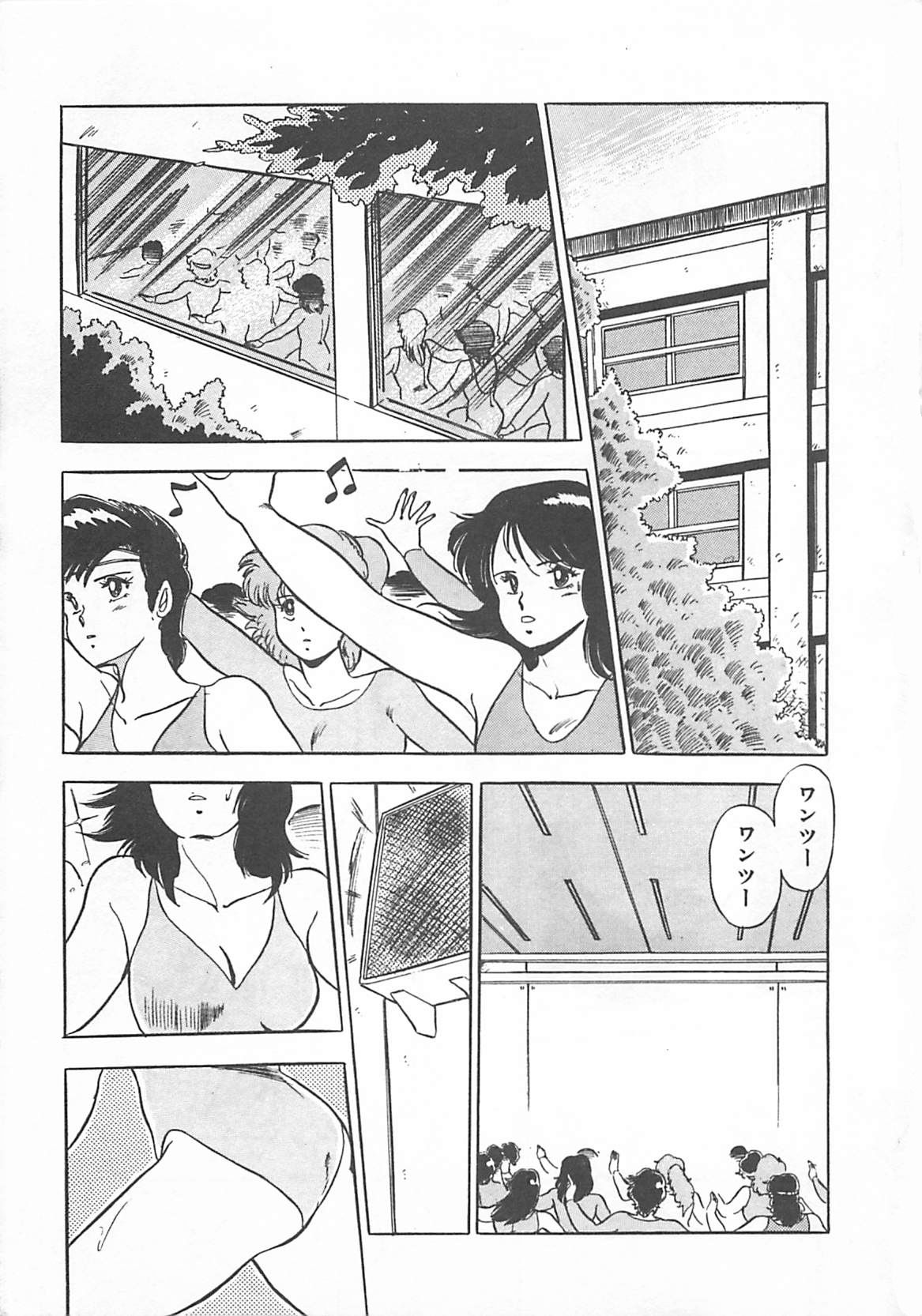 [Giyugun] Itsumi Sensation 2 page 6 full