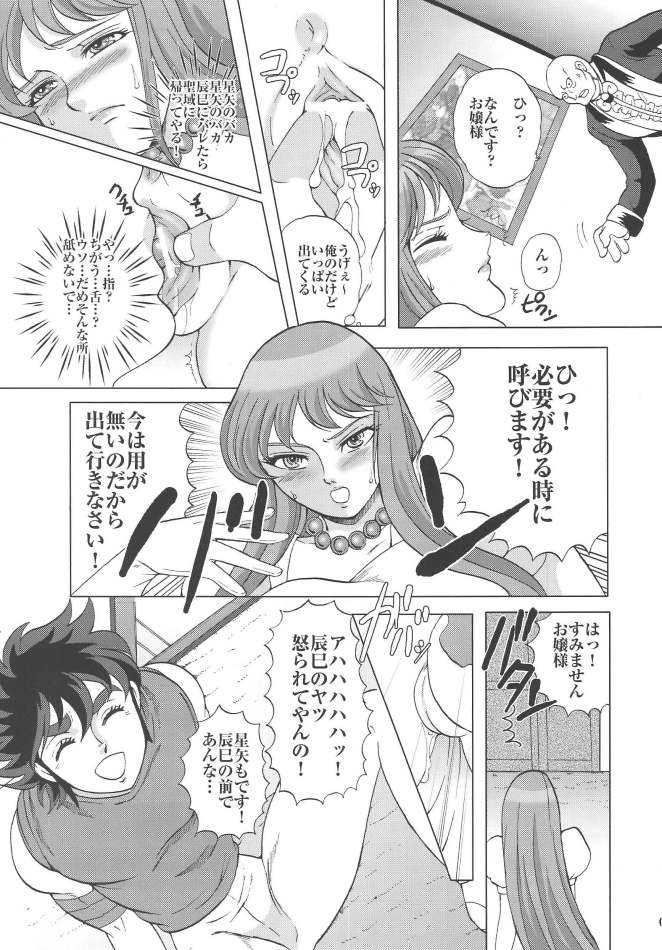 (C69) [Momoiro-Rip (Sugar Milk)] Saori 100% (Saint Seiya) [Incomplete] page 14 full