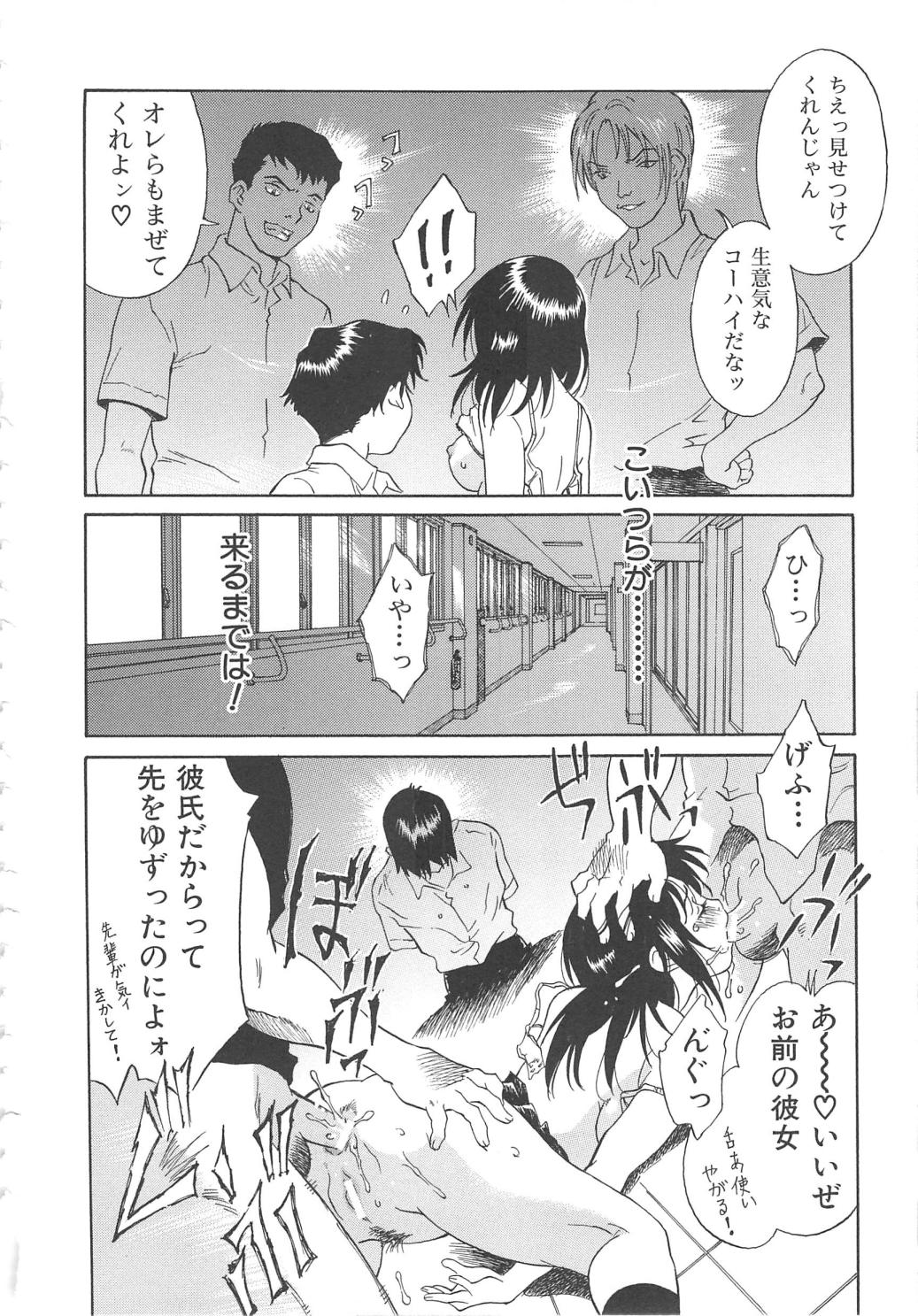 [Yamanobe Kitta] Onegai Moo Yamete... page 52 full