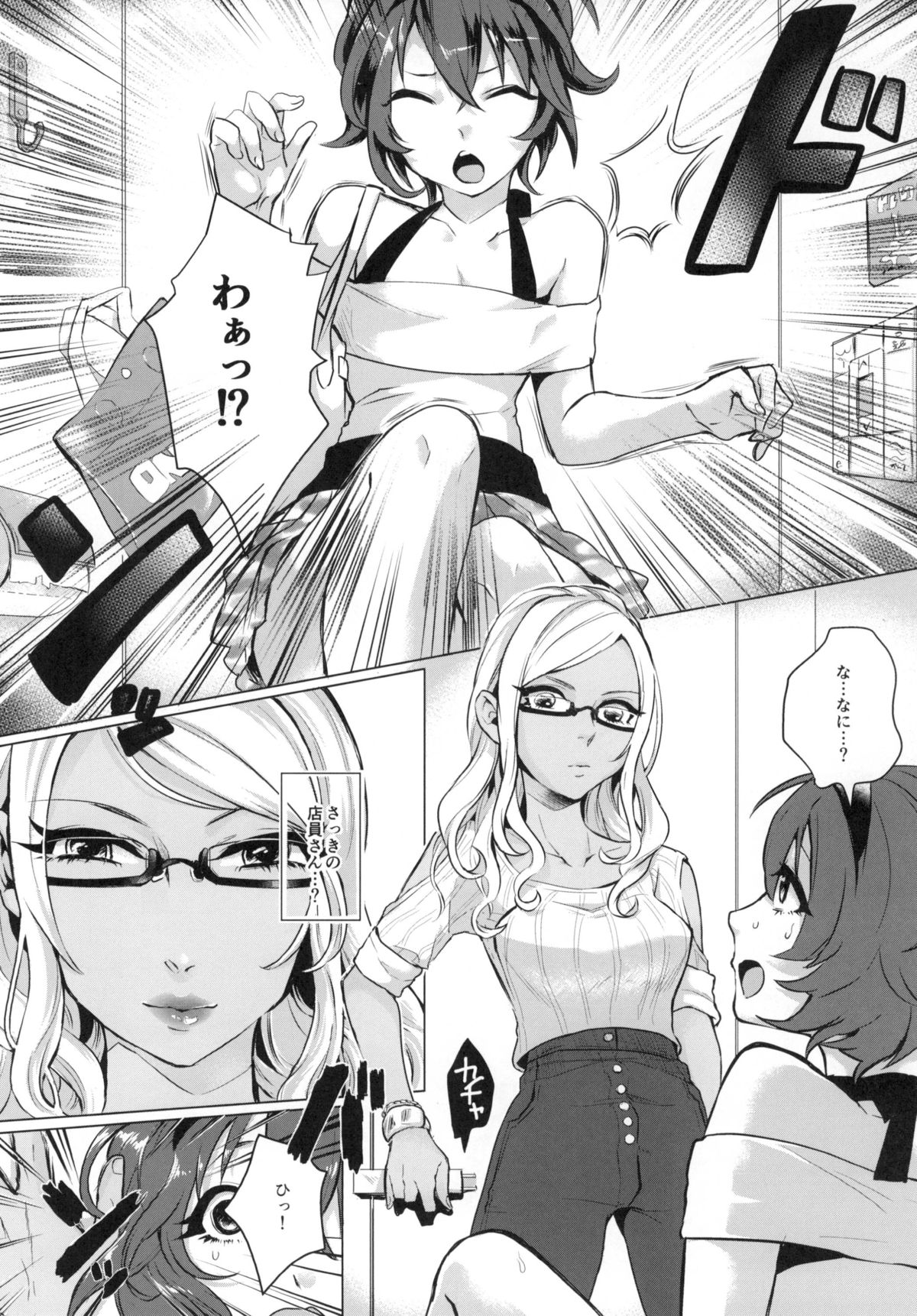 [Inarizushi (Omecho)] Doutei wa Natsu Shojo o Ushinau [Digital] page 8 full