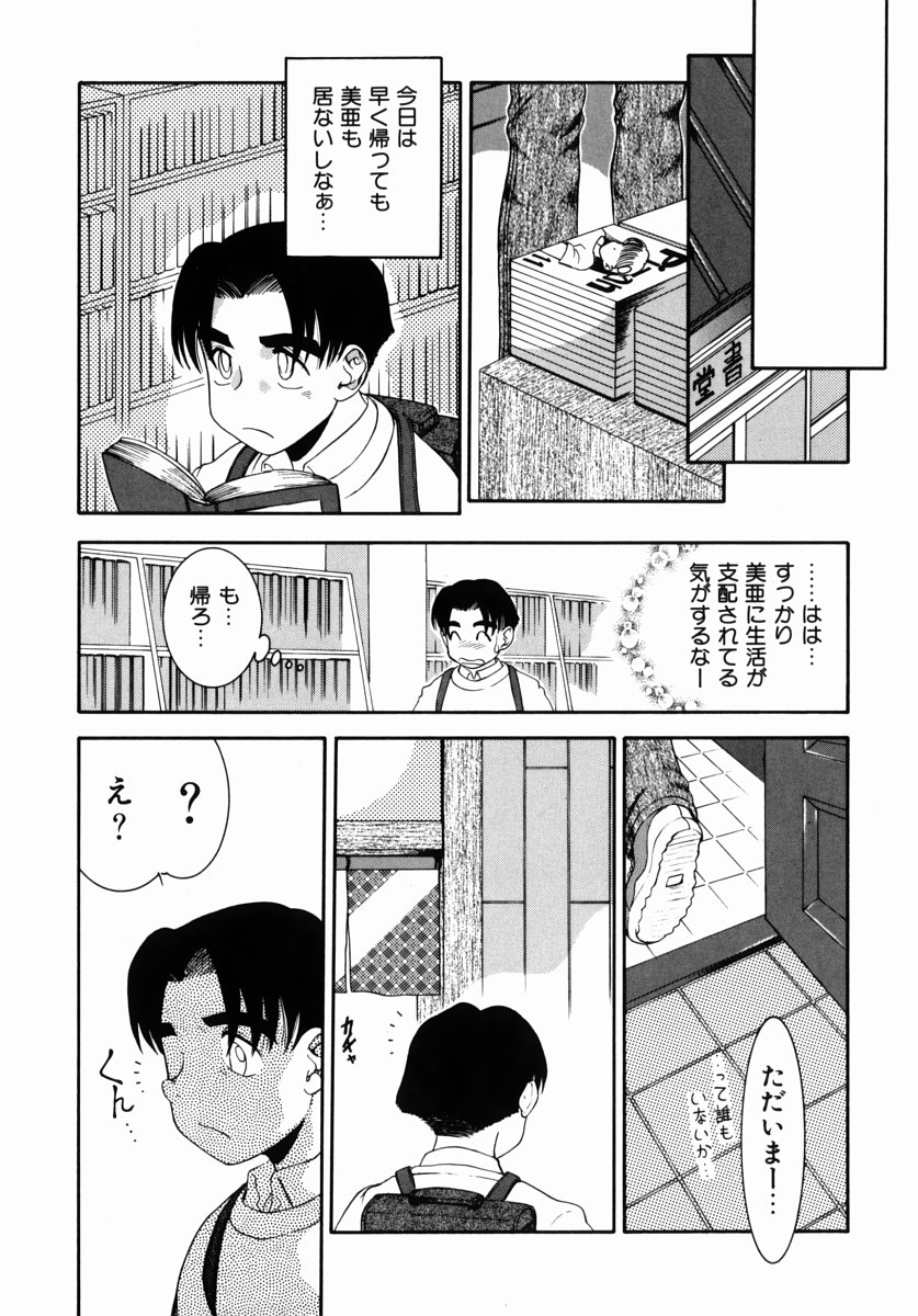 [Nakanoo Kei] Step Up Mother page 63 full