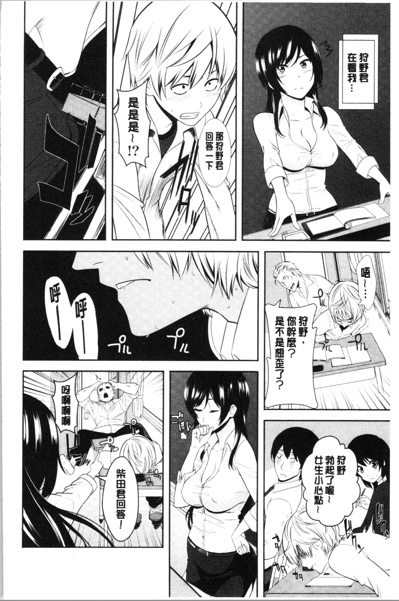 [Nakamine Hiroshi] Tanetsuke Harem Sisters | 授孕的後宮淫亂美人3姊妹 [Chinese] page 210 full