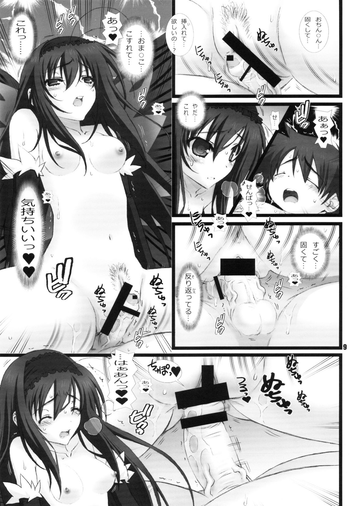 (C82) [WILD KINGDOM (Sensouji Kinoto)] DUEL (Accel World) page 8 full