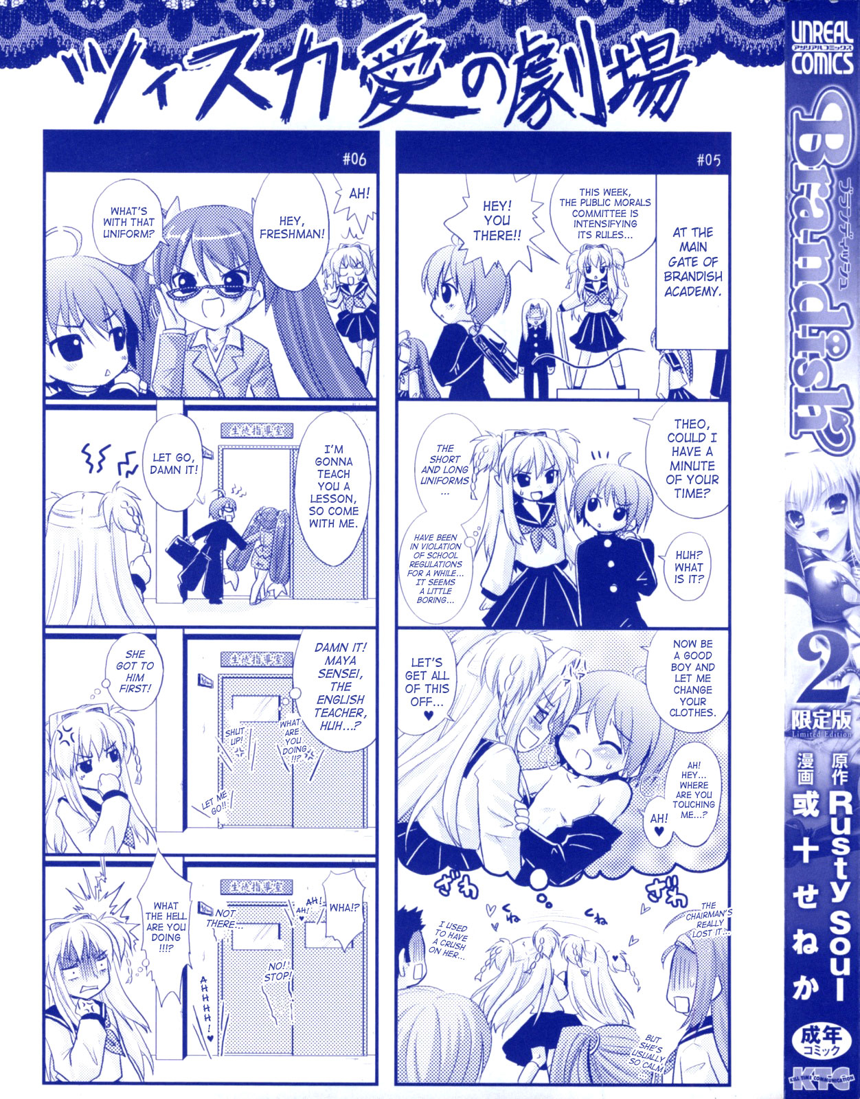 [Rusty Soul, Alto Seneka] Brandish 2 [Chinese] [kanade汉化组] page 4 full