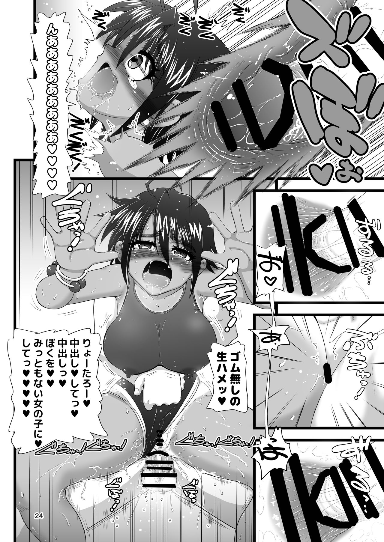 [Senbon Knock Zadankai (Inaba Fuyuki)] Osananajimi wa Joshikou no Ouji dakedo Ore no Mae de wa Mesu ni Naru [Digital] page 24 full