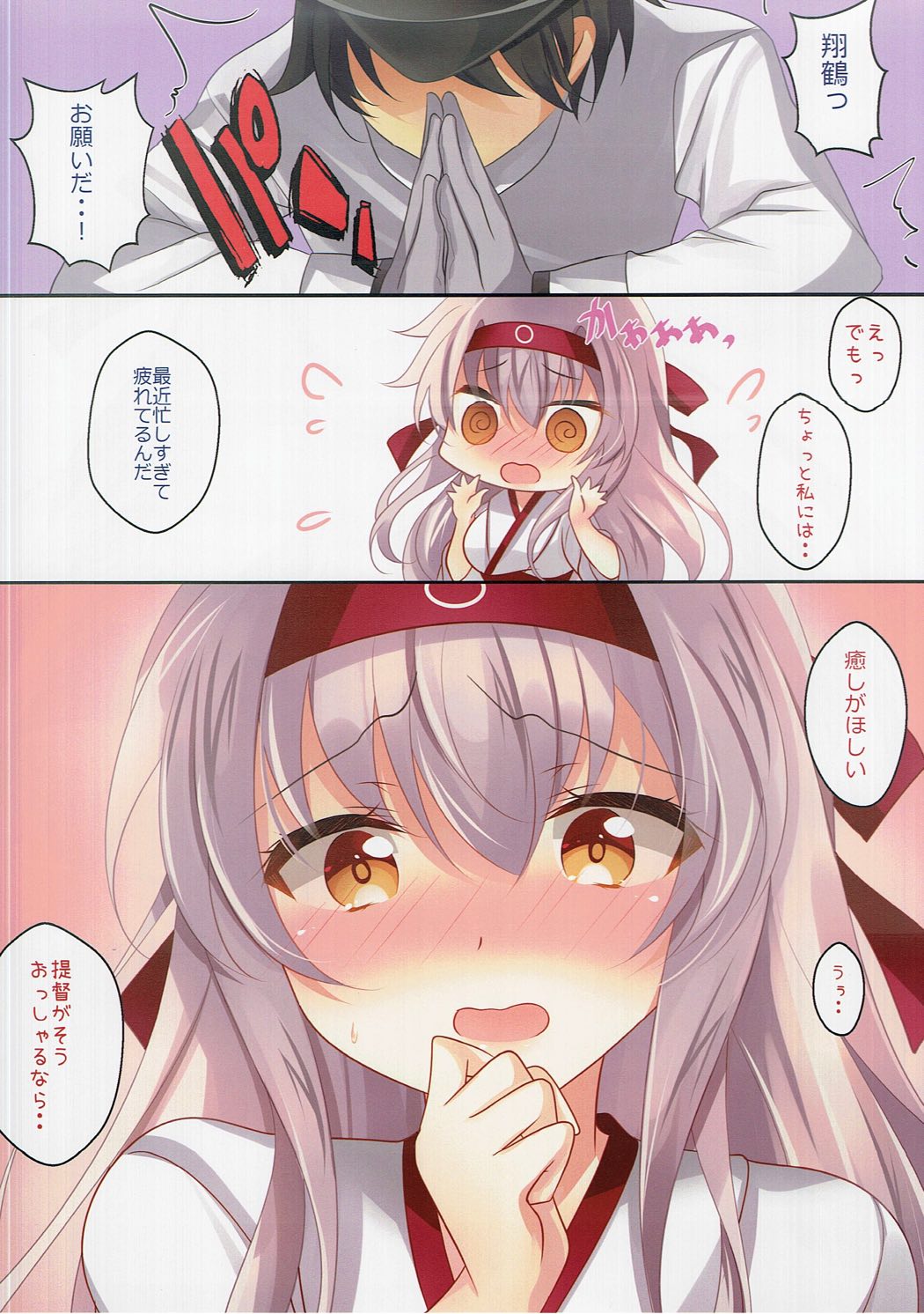 (C91) [Chocolate Latte (Ichiyo Moka)] Hadaka Apron no Shoukaku-san wa Ikaga? (Kantai Collection -KanColle-) page 3 full