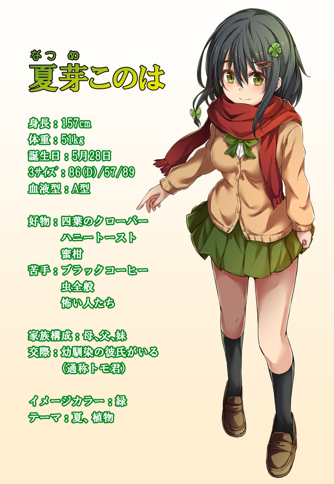 [Hitoi] Konoha-chan NTR page 27 full