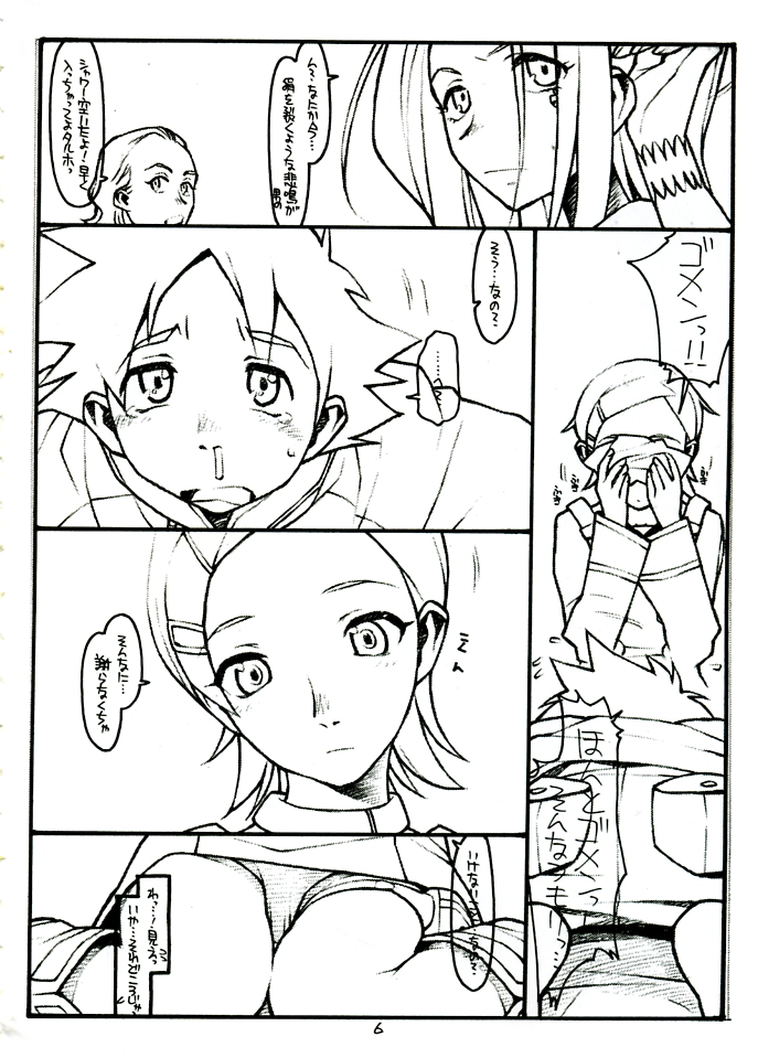 (C68) [bolze] COME TOGETHER (Eureka Seven) page 6 full