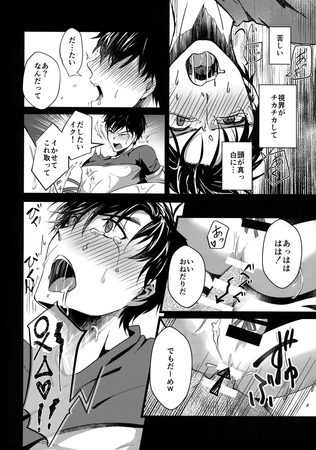 (Ginban no Glory 2) [Nikka] YuuVic Mob Rape (Yuri!!! on ICE) page 19 full