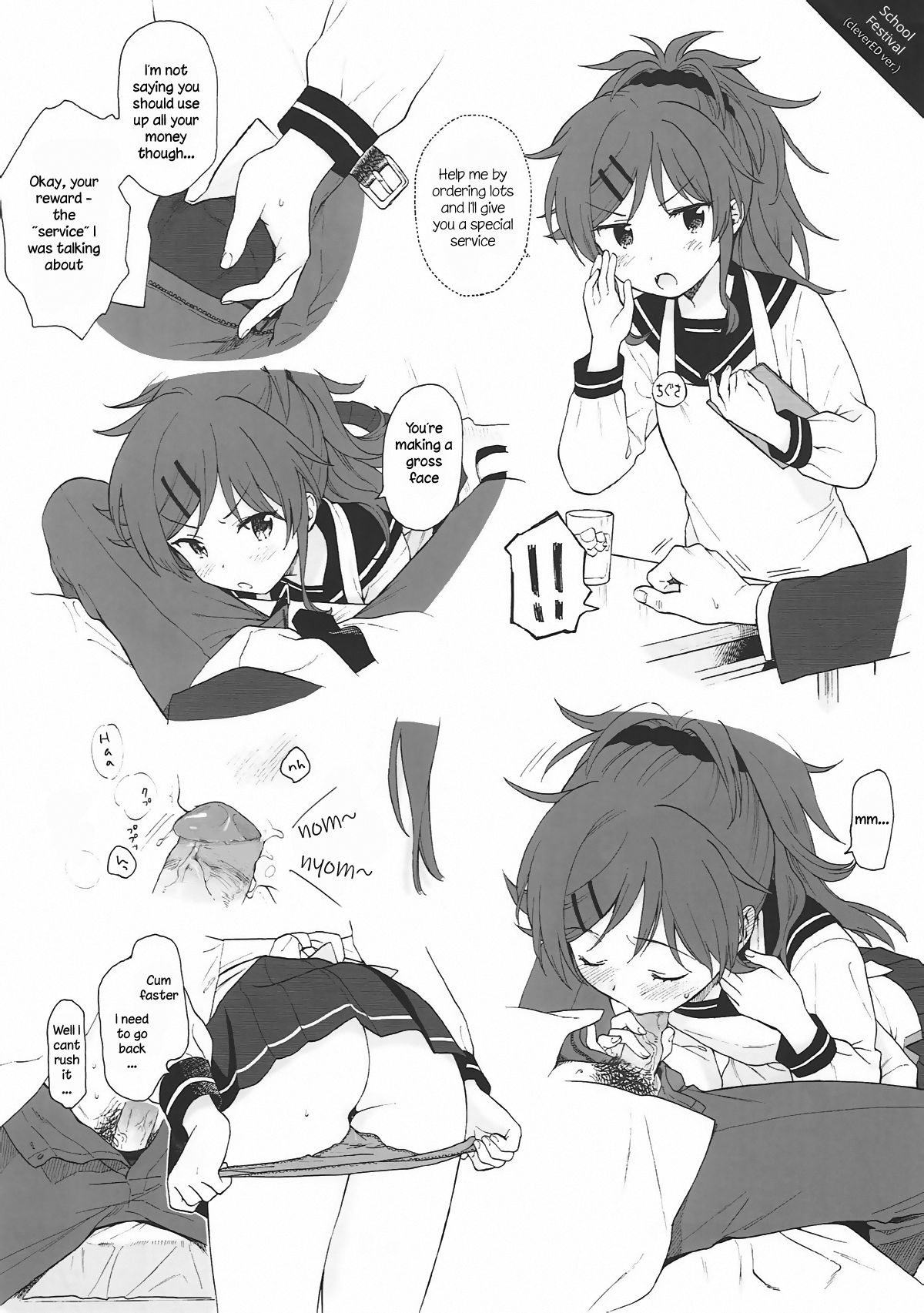 (C93) [Fuka Fuka (Sekiya Asami)] Uchi no Imouto Selection (Qualidea Code) [English] [Fynr] [Decensored] page 6 full