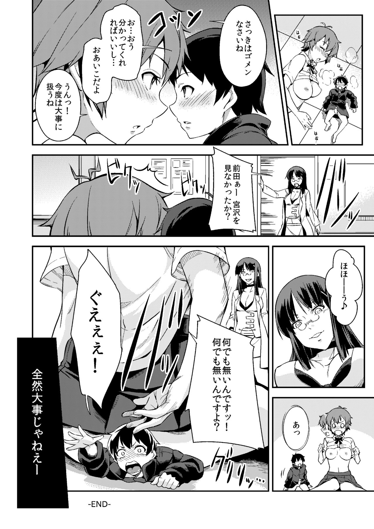[I-Raf-you (Various)] Microne Magazine Vol. 52 [Digital] page 52 full