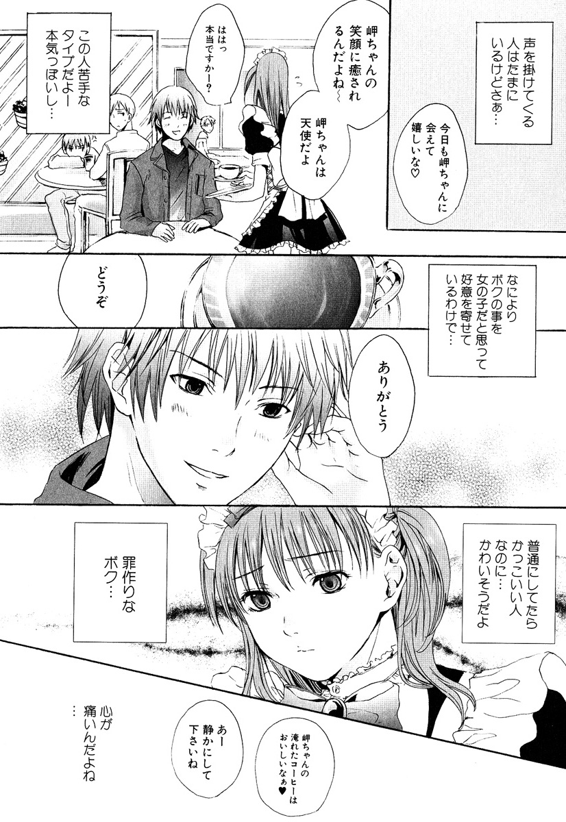 [Miyashita Kitsune] Stop! Goshujin-sama - Stop! Master page 16 full