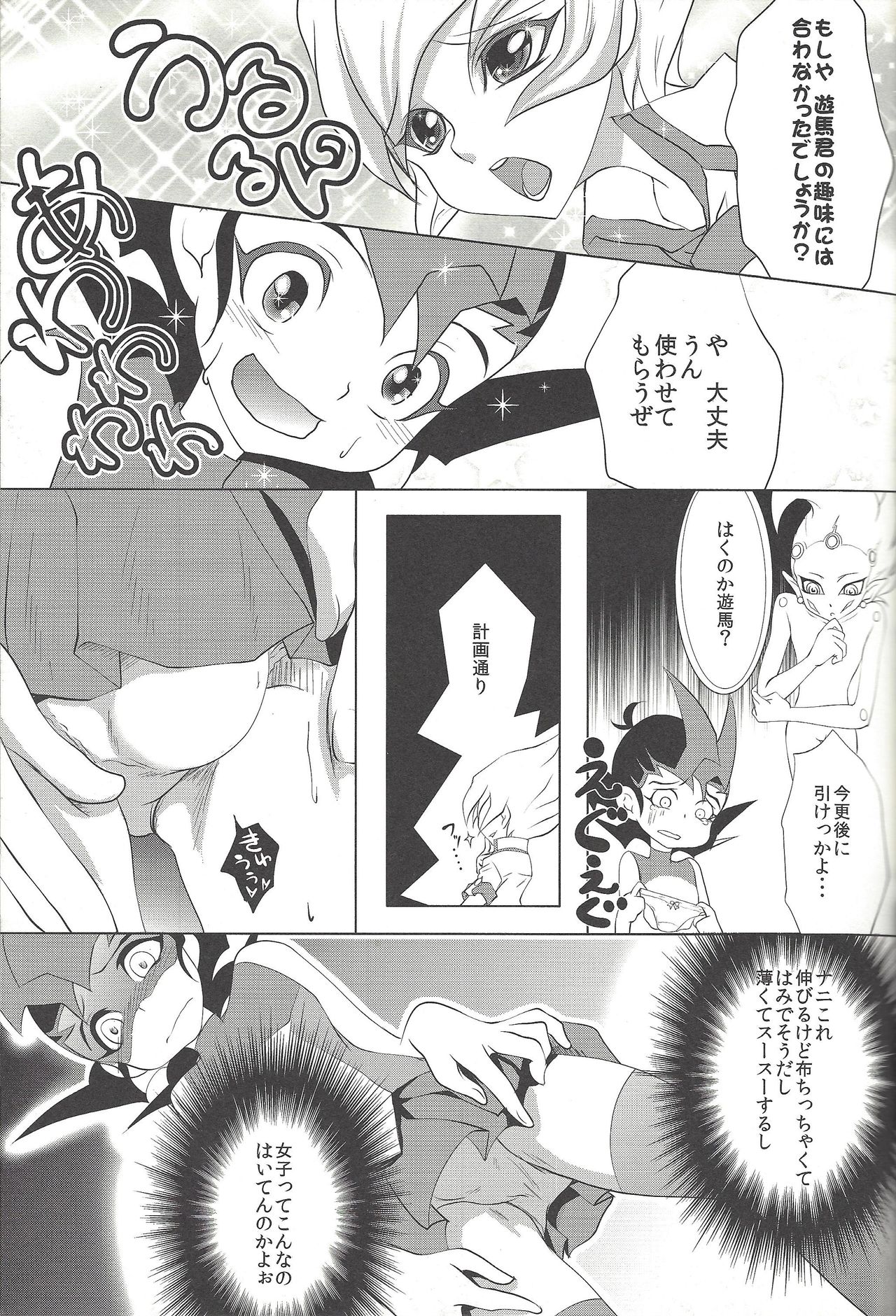 (Sennen Battle Phase 7) [Neo Wing (Saika)] Kamishiro Yuuma (Imouto ♂) (Yu-Gi-Oh! ZEXAL) page 8 full