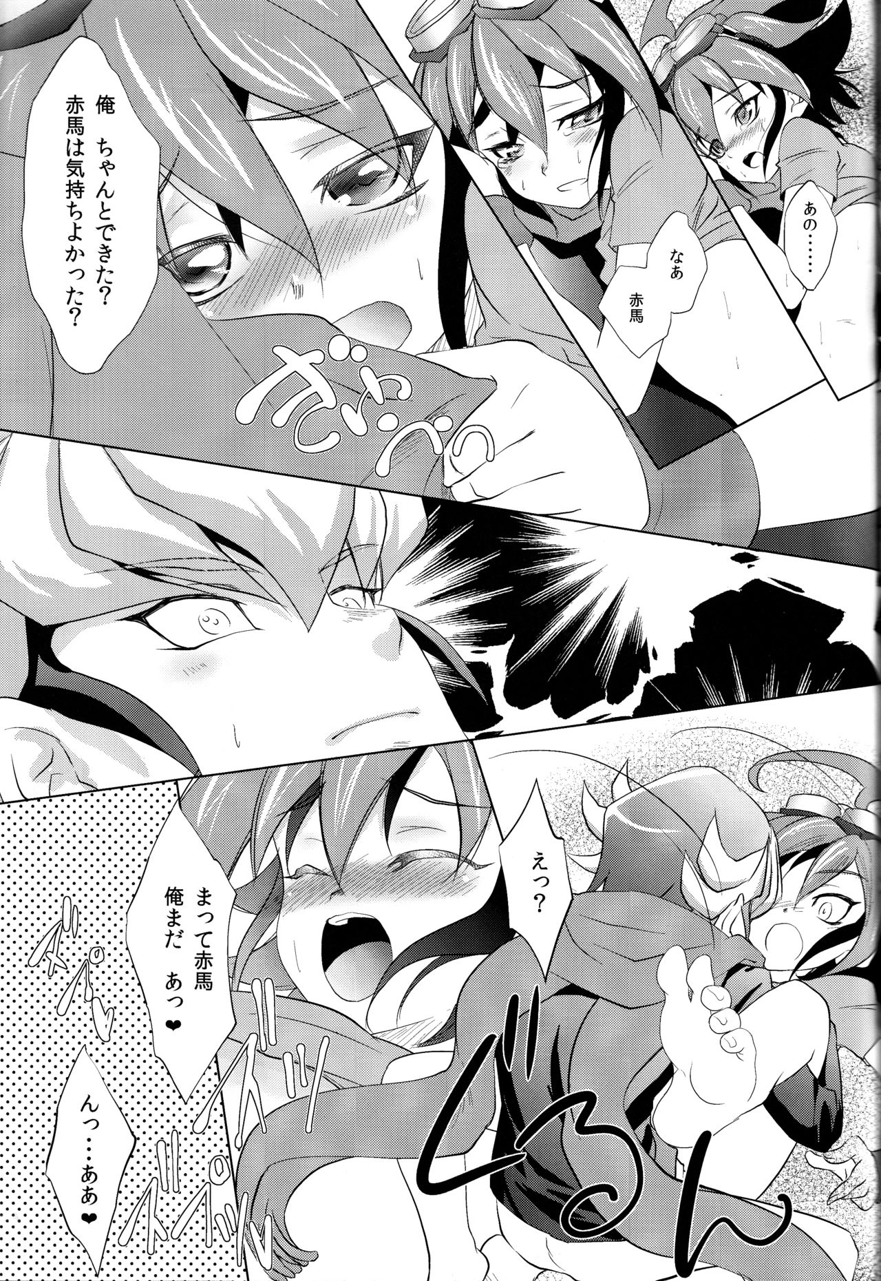 (C86) [Neo Wing (Saika)] Crown x Clown (Yu-Gi-Oh! ARC-V) page 25 full