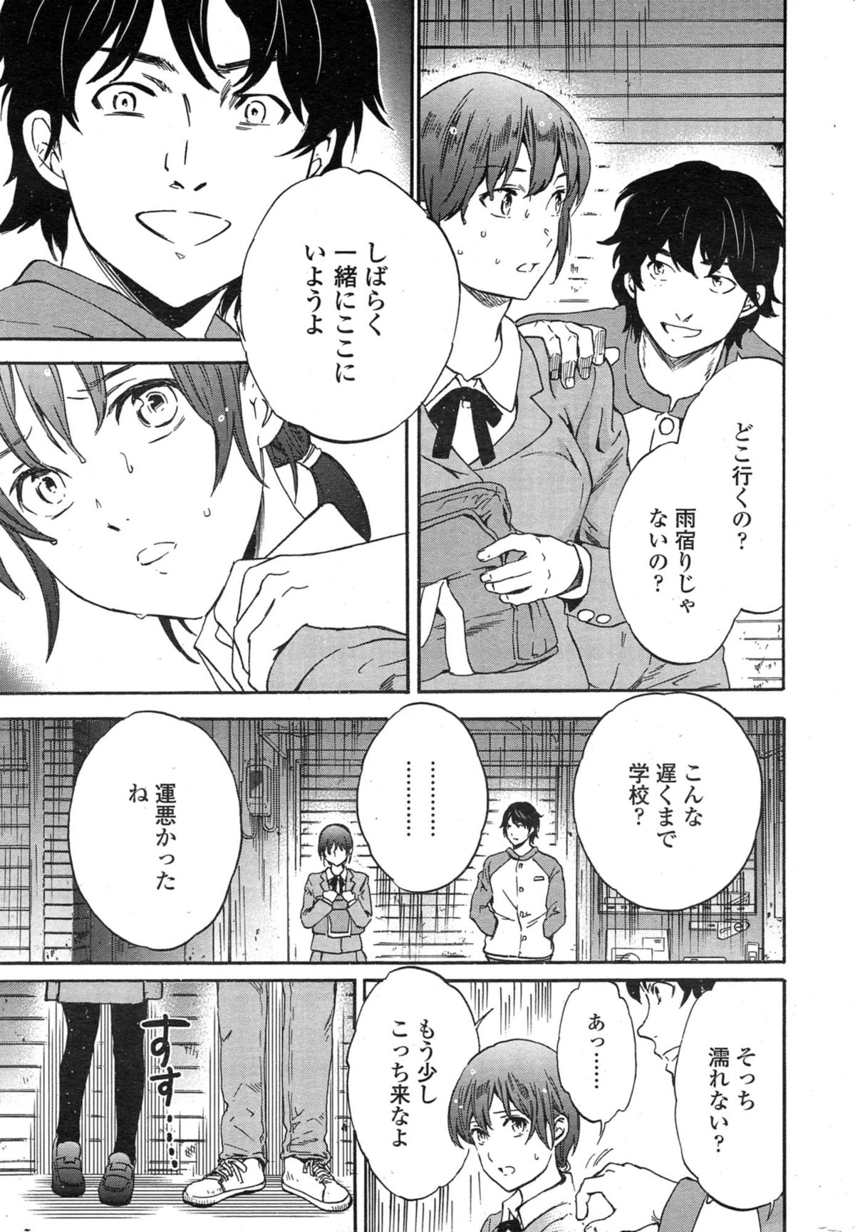 COMIC Penguin Celeb 2015-01 page 13 full