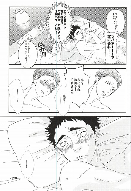 (HaruCC20) [borori (hai)] Takahiro-kun to Yacchatta (Haikyuu!!) page 28 full