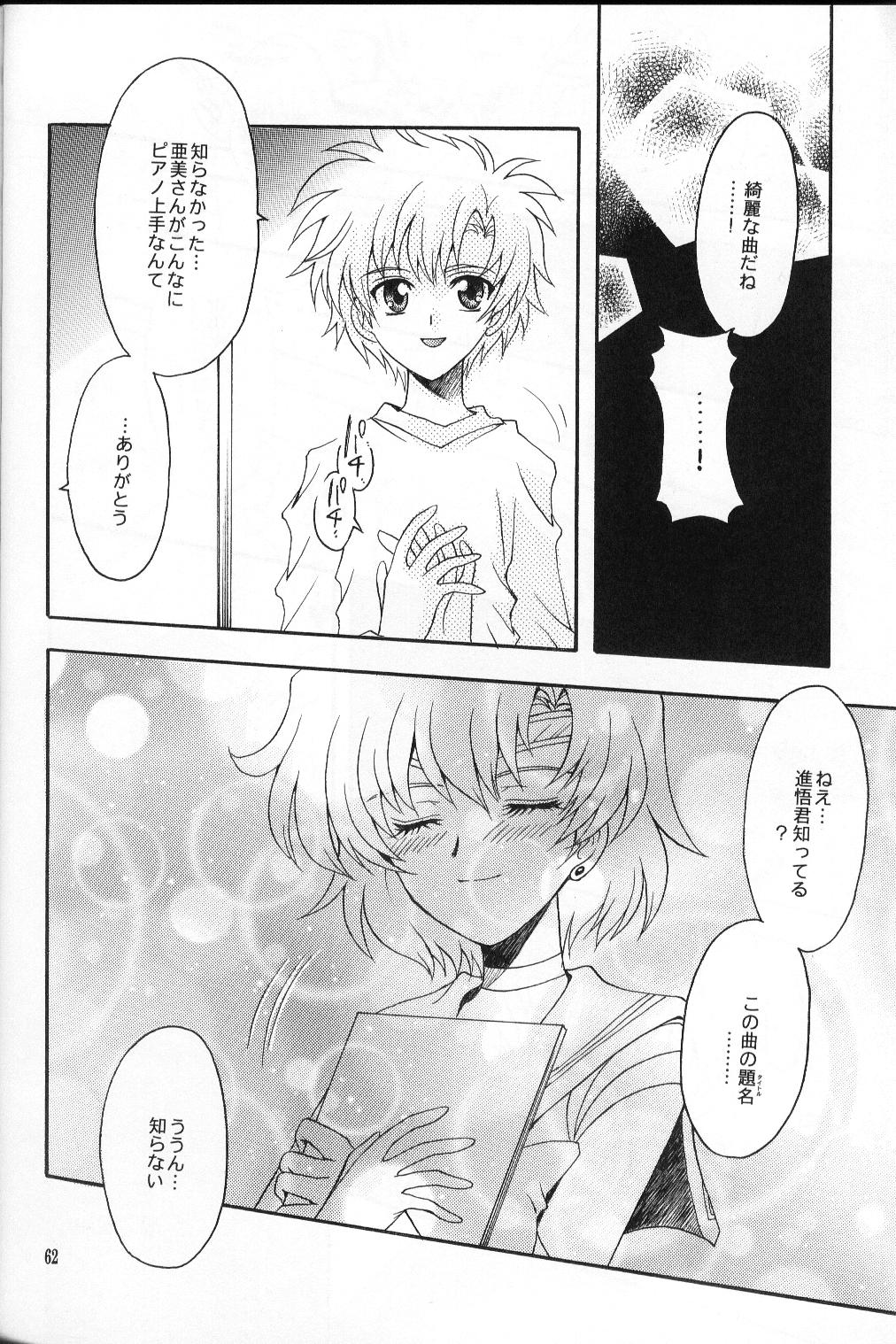 (C67) [Kotori Jimusho (Sakura Bunchou)] chanson de I'adieu (Sailor Moon) page 63 full