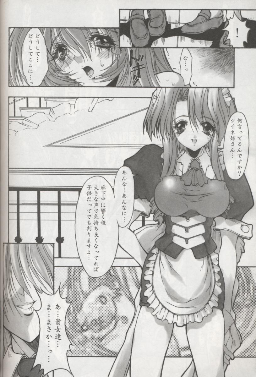 (C58) [Synthetic Garden (Miwa Yoshikazu)] Ceramic Hearts 3 page 31 full
