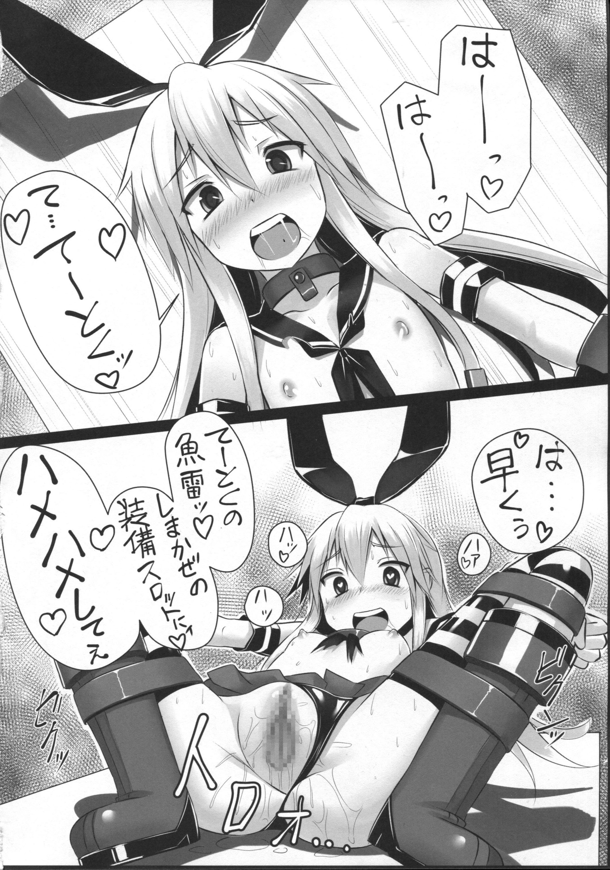 (C85) [Stylish Marunage (Patricia)] H na Shimakaze wa Oshioki saretakute Shutsugeki shitemo Sugu Taiha shichauno (Kantai Collection -KanColle-) page 15 full