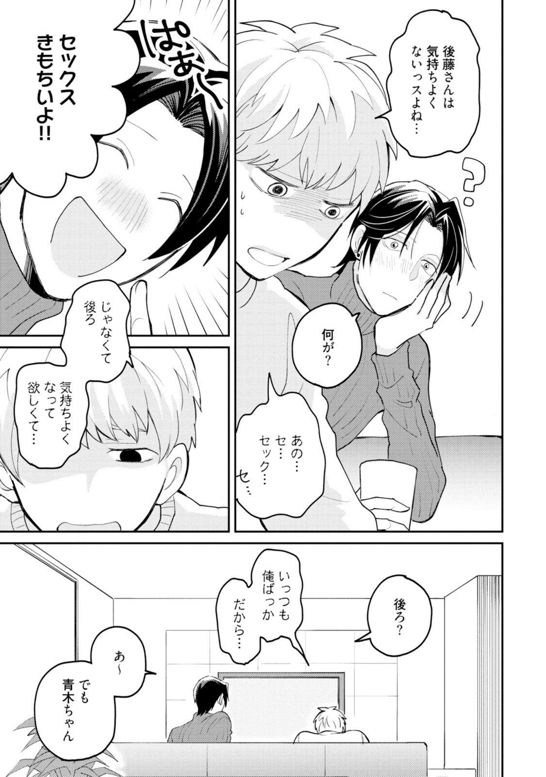 [SI Mitsuru] Sekai wa Sonnani Warukunai [Digital] page 177 full