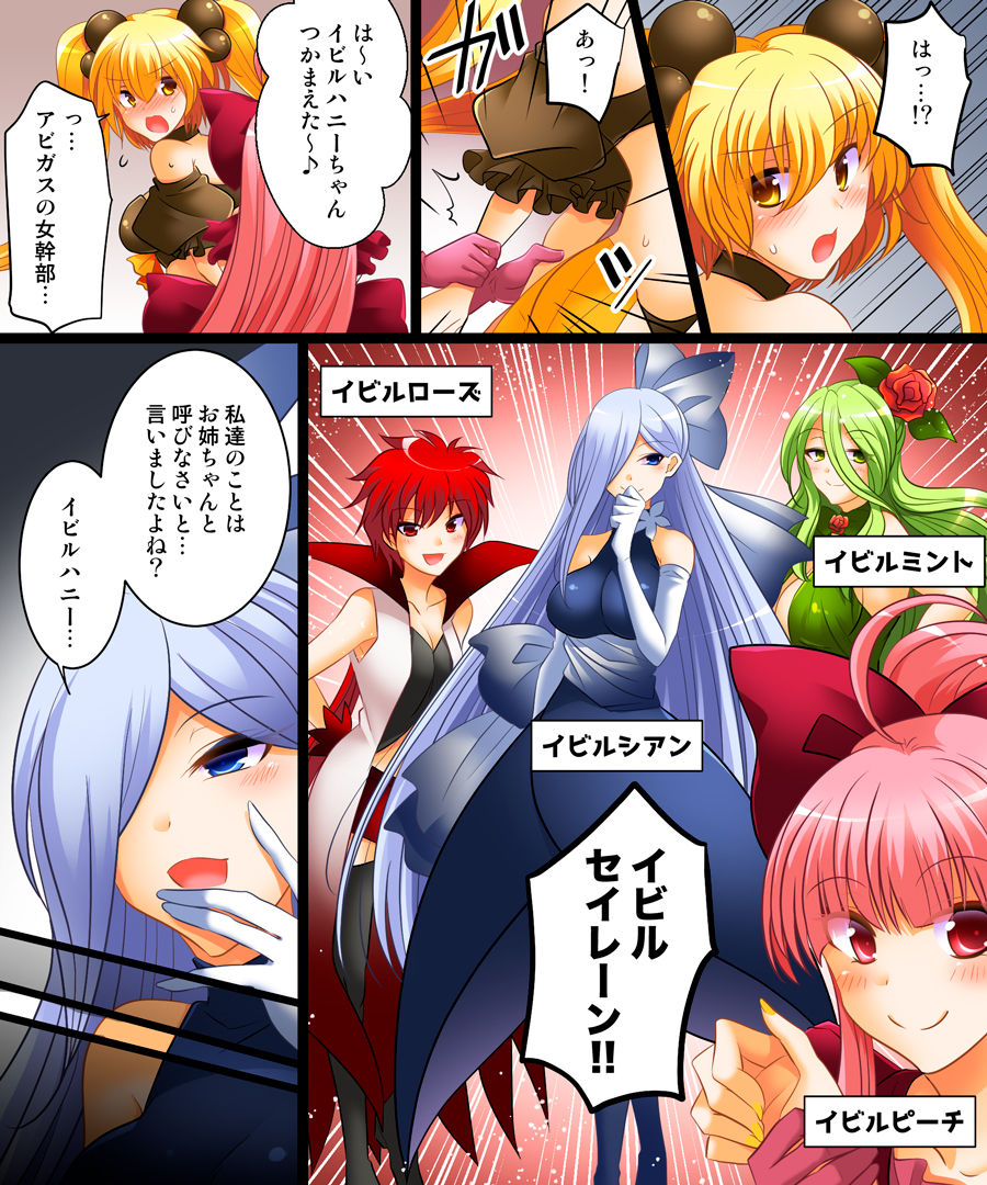 [Amuai Okashi Seisakusho (Matsuzono)] Seigi no Jinrai Thunder Crow ~Aku no Shimai no Imouto e to Ochiru Hero~ page 9 full